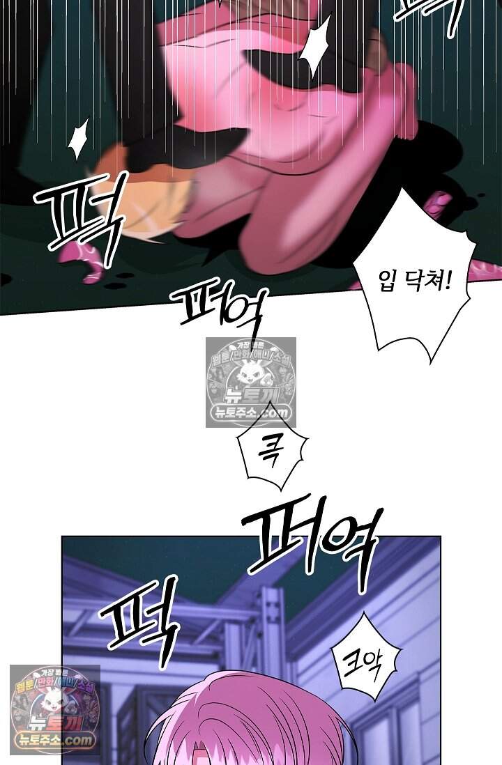 어느 날 촉수가 나타났다 28화 53