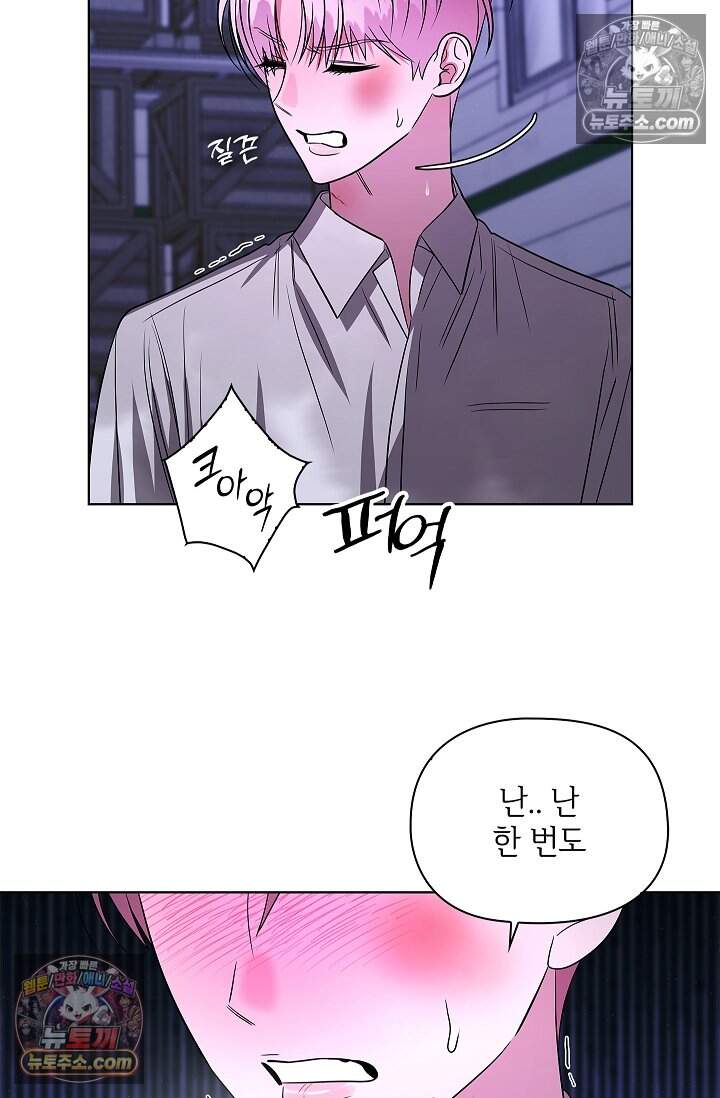 어느 날 촉수가 나타났다 28화 54