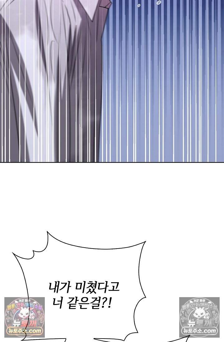 어느 날 촉수가 나타났다 28화 60