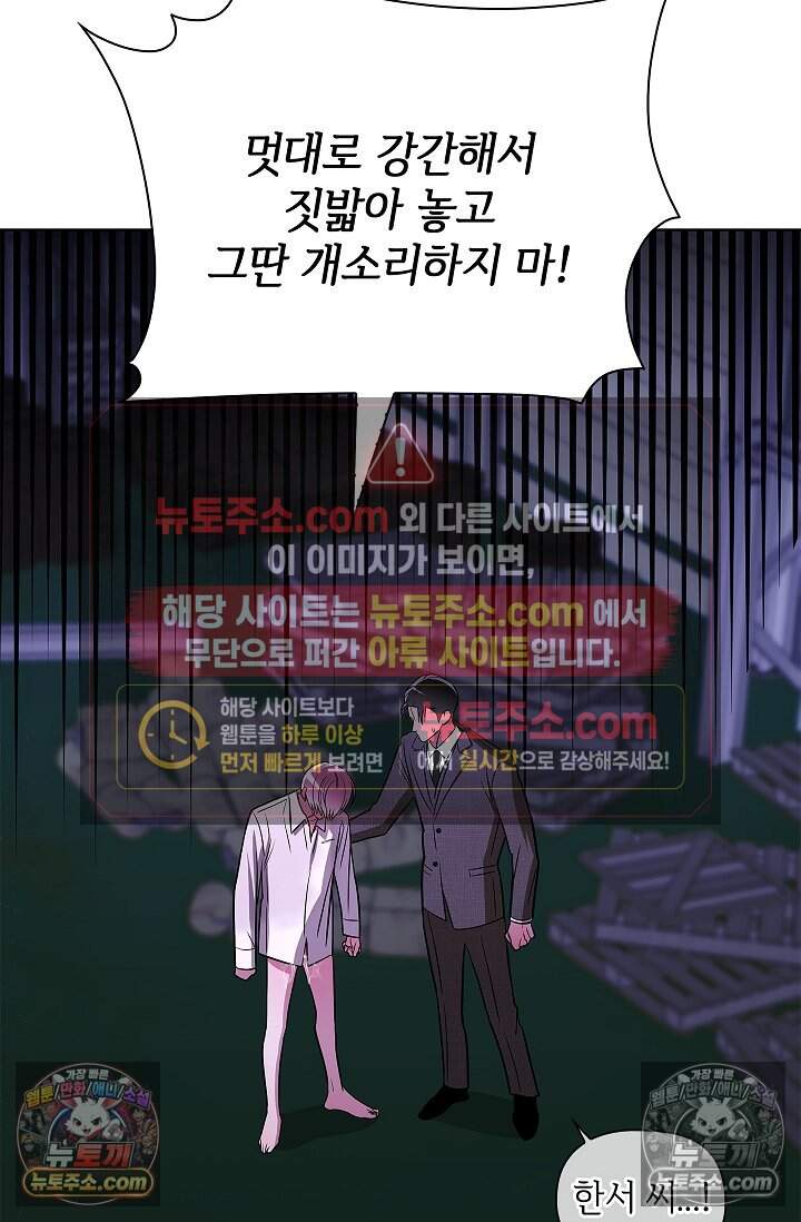 어느 날 촉수가 나타났다 28화 61