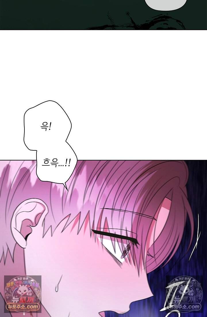 어느 날 촉수가 나타났다 28화 62