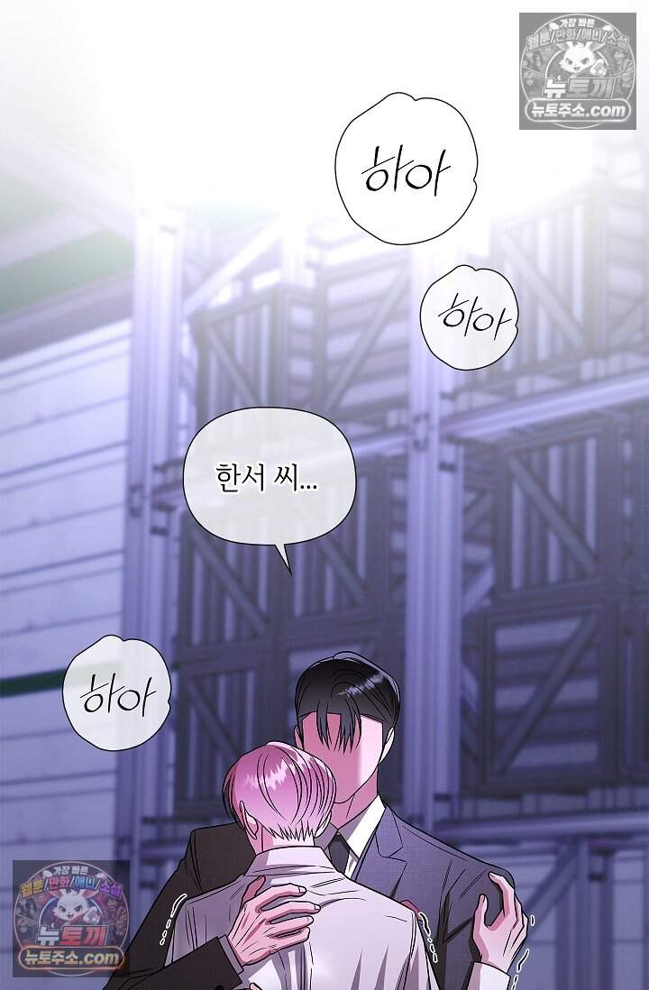 어느 날 촉수가 나타났다 28화 65