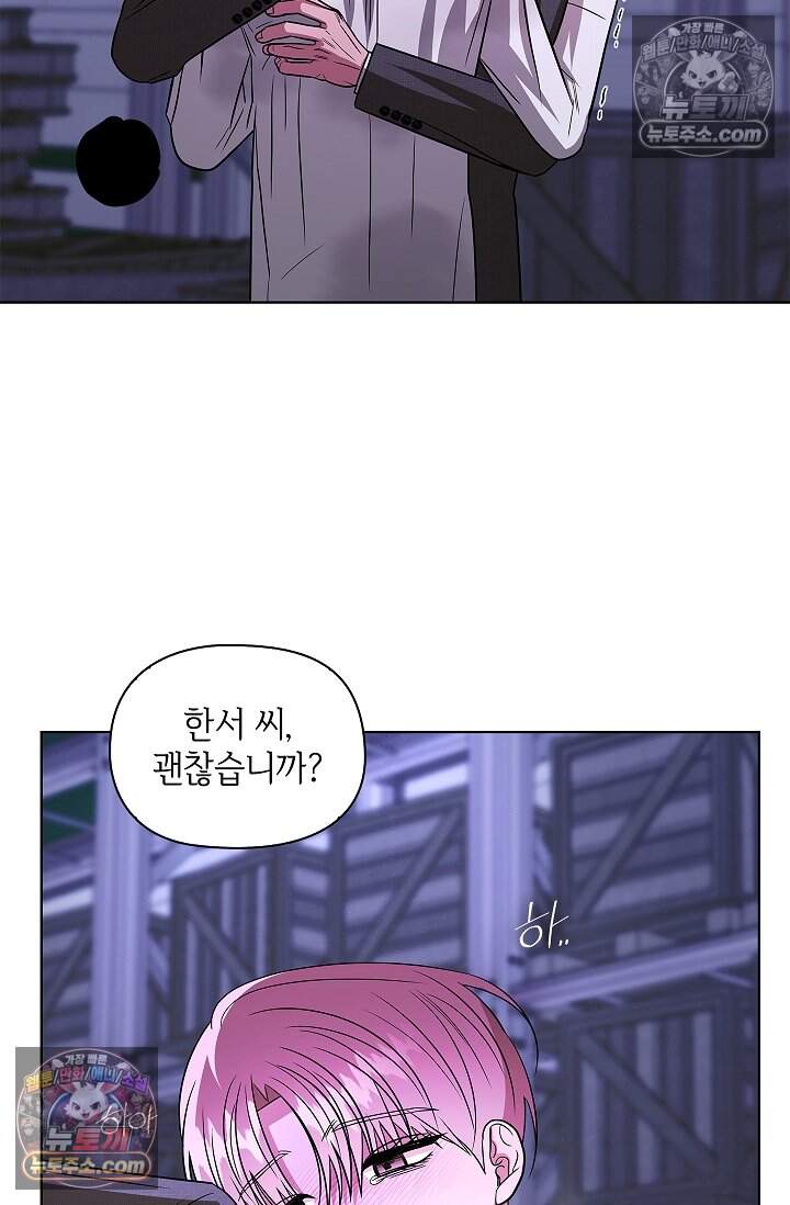어느 날 촉수가 나타났다 28화 66