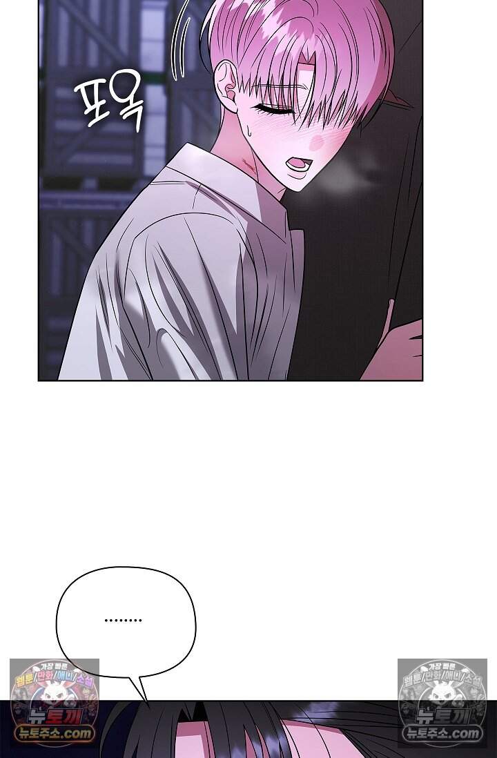 어느 날 촉수가 나타났다 28화 68