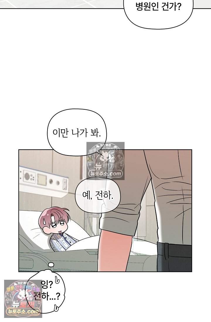어느 날 촉수가 나타났다 28화 74