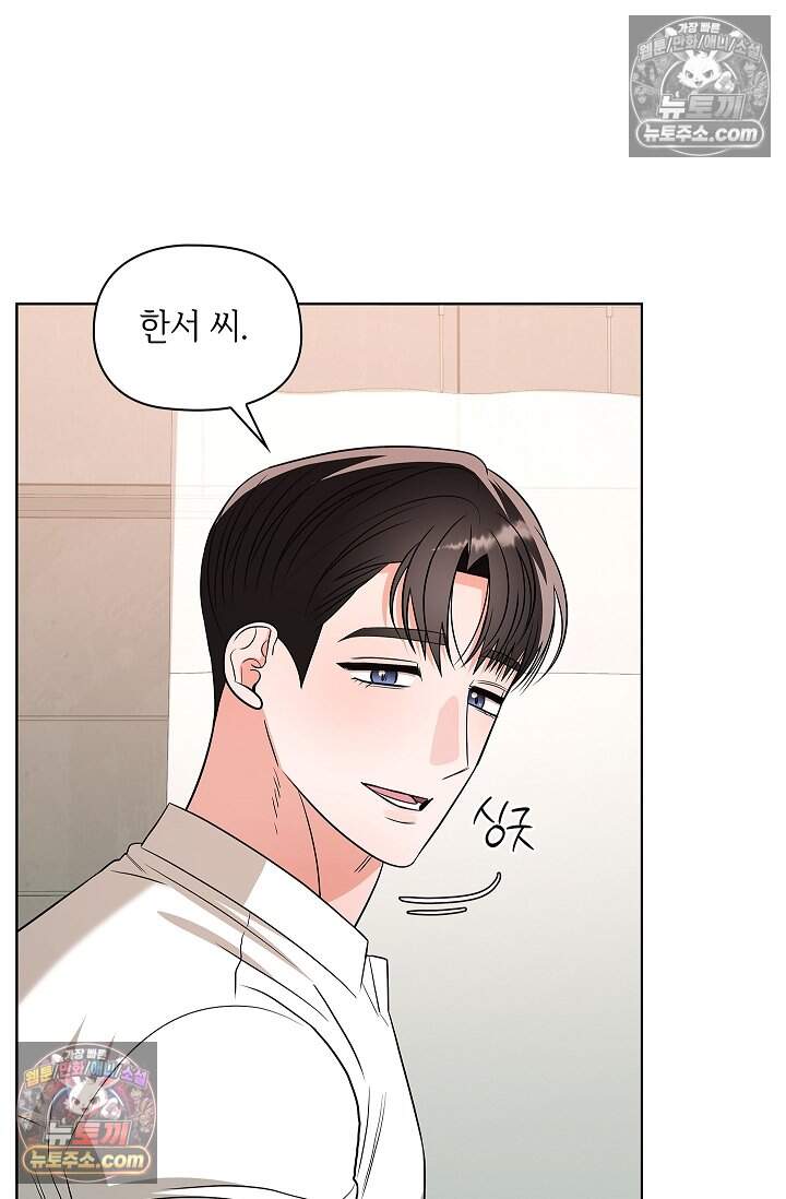 어느 날 촉수가 나타났다 28화 75