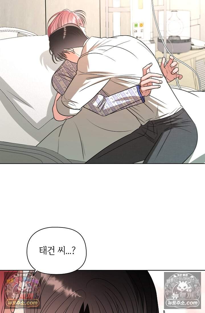 어느 날 촉수가 나타났다 28화 78