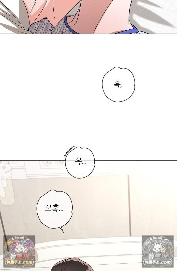 어느 날 촉수가 나타났다 28화 81