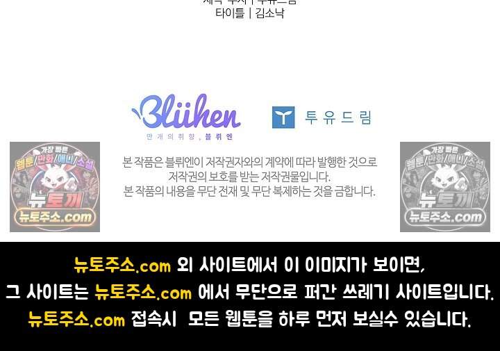 어느 날 촉수가 나타났다 28화 85