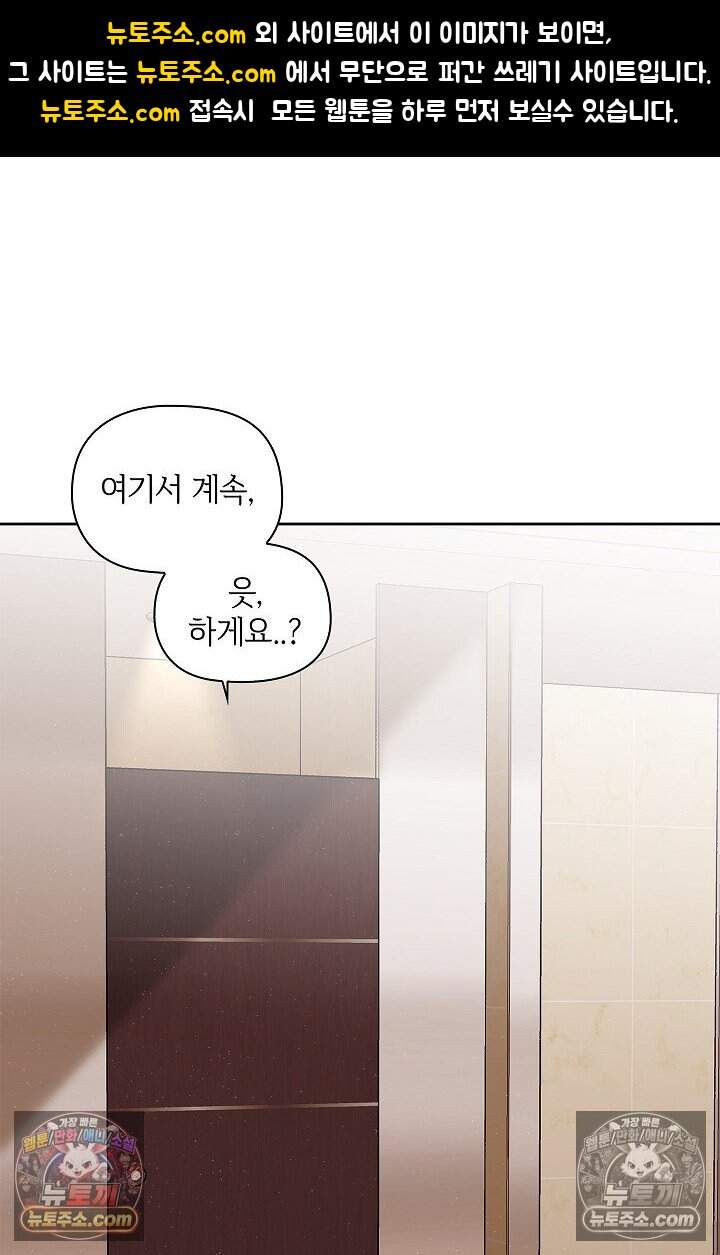 어느 날 촉수가 나타났다 외전 3화 1