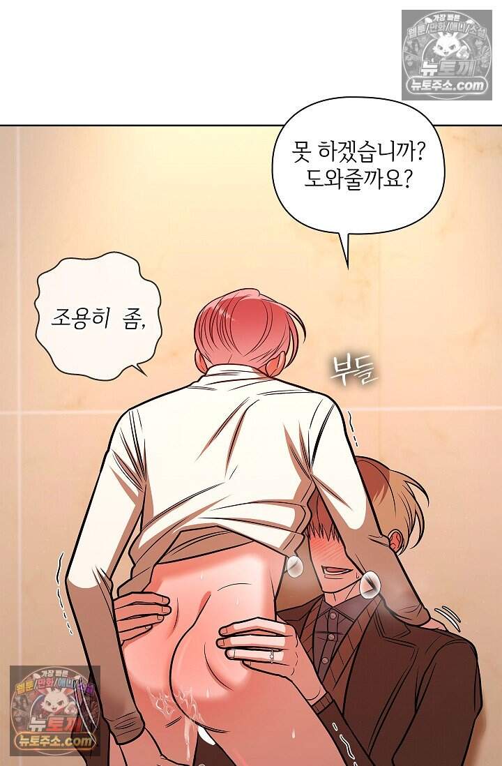 어느 날 촉수가 나타났다 외전 3화 5