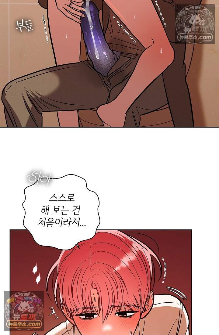 어느 날 촉수가 나타났다 외전 3화 6