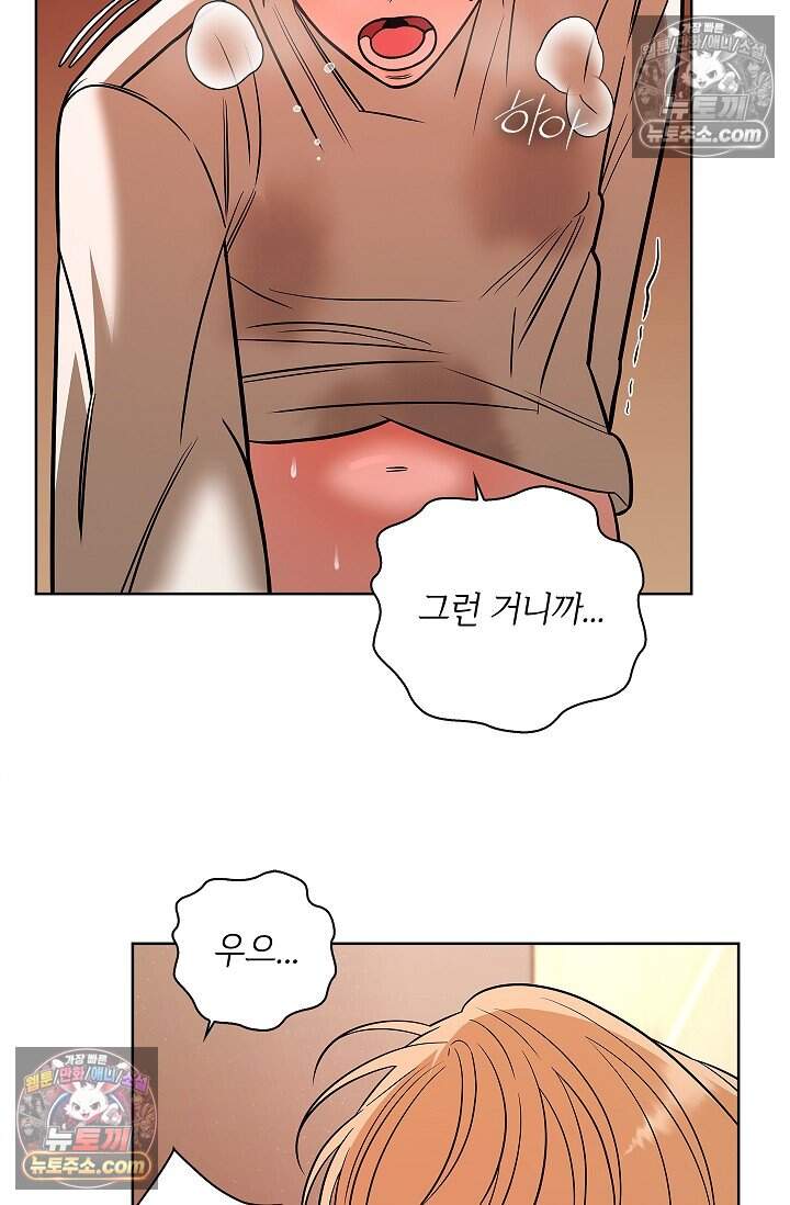 어느 날 촉수가 나타났다 외전 3화 7