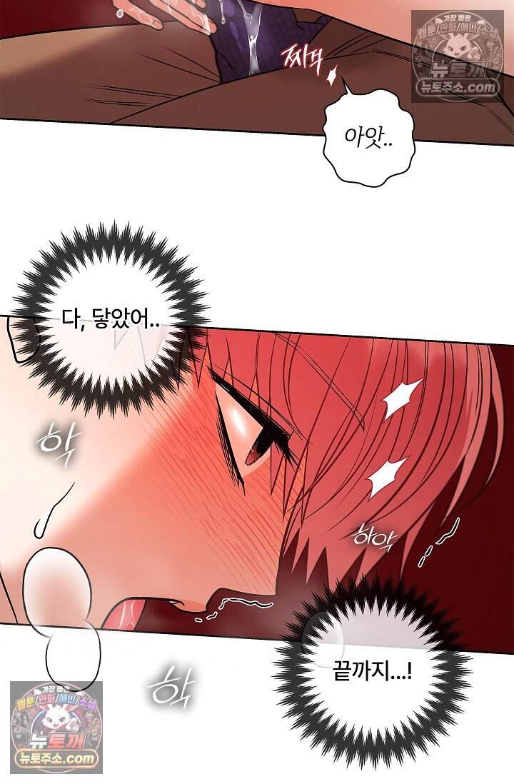 어느 날 촉수가 나타났다 외전 3화 10