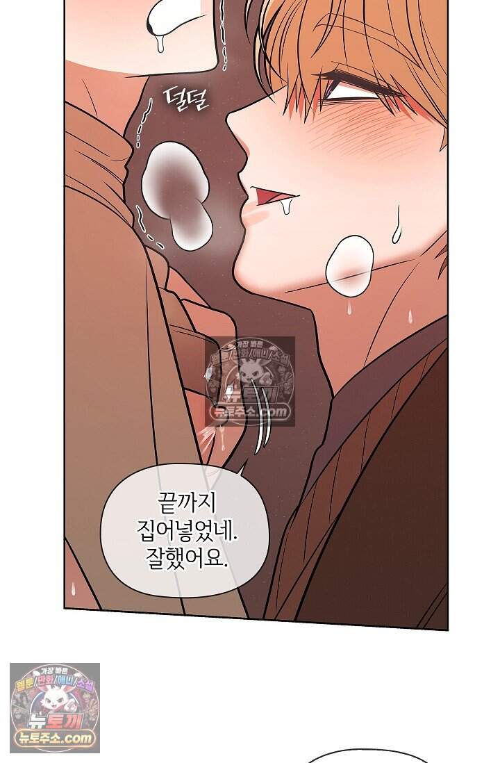 어느 날 촉수가 나타났다 외전 3화 12