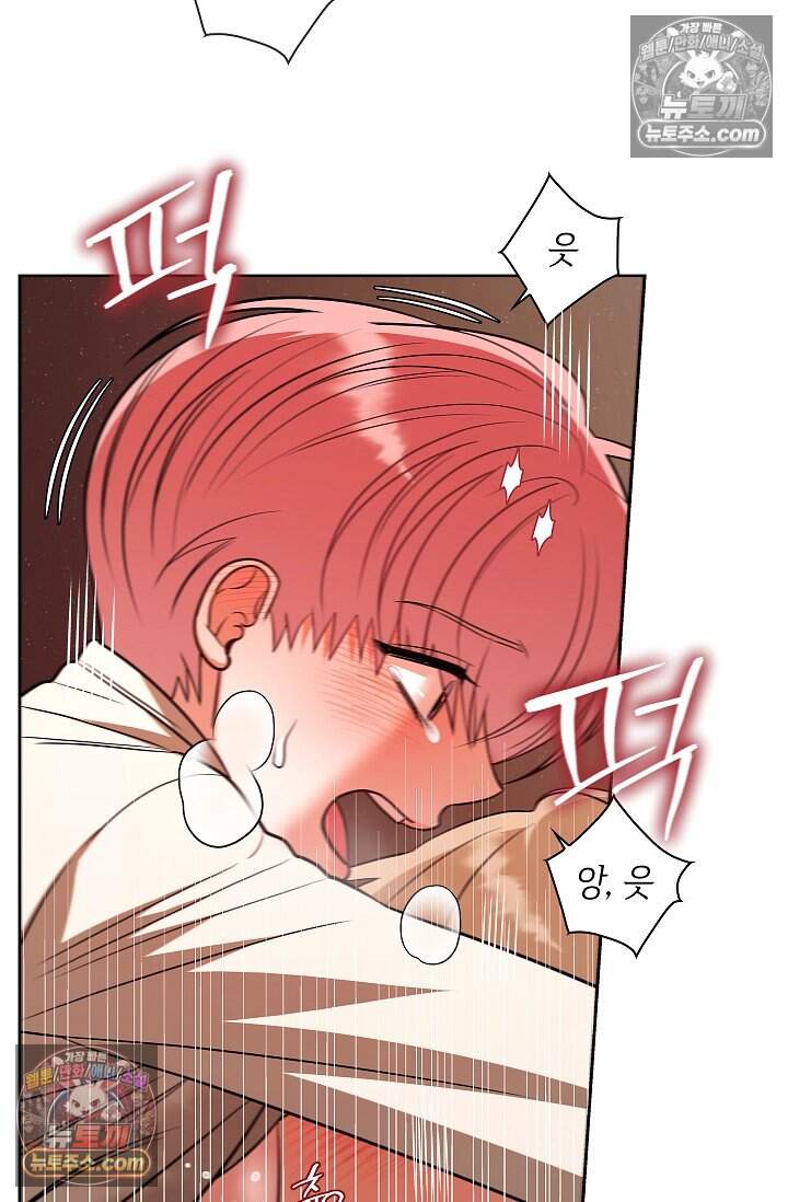 어느 날 촉수가 나타났다 외전 3화 15
