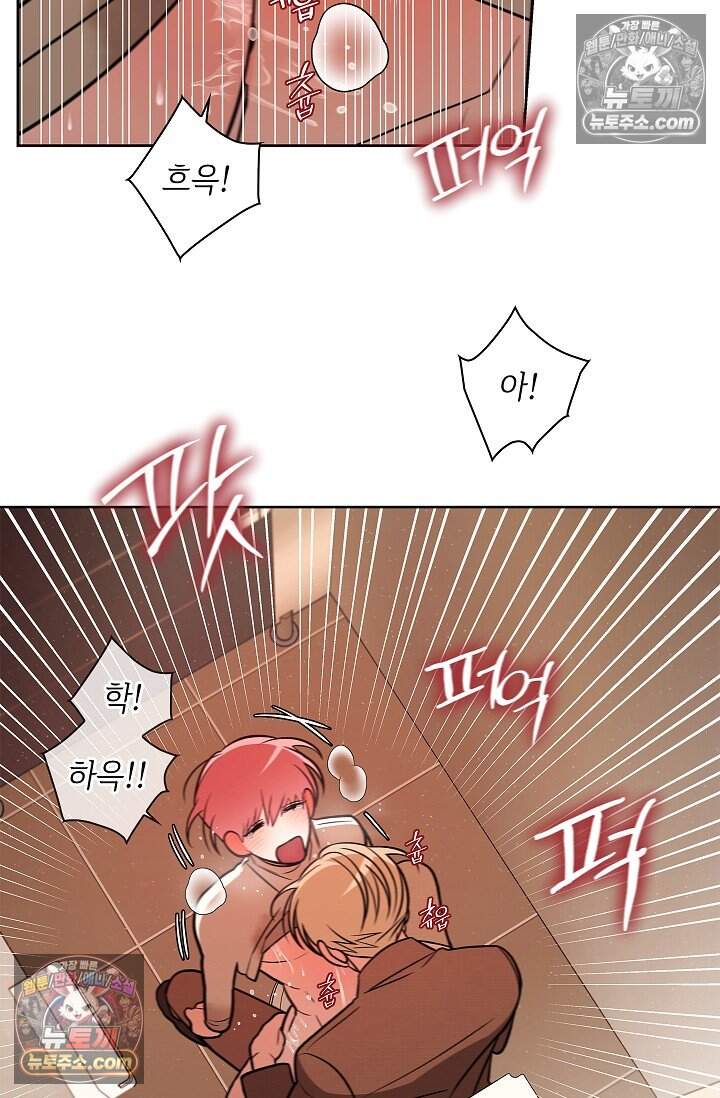 어느 날 촉수가 나타났다 외전 3화 16