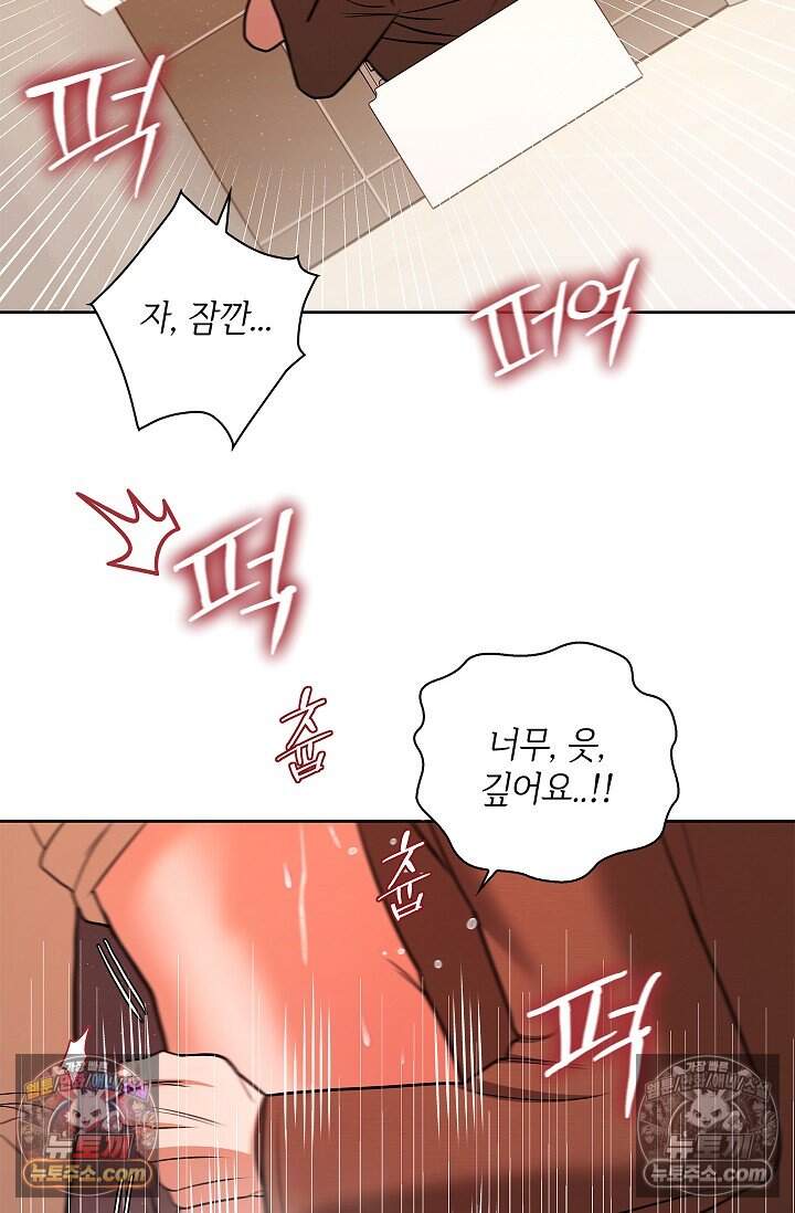 어느 날 촉수가 나타났다 외전 3화 17
