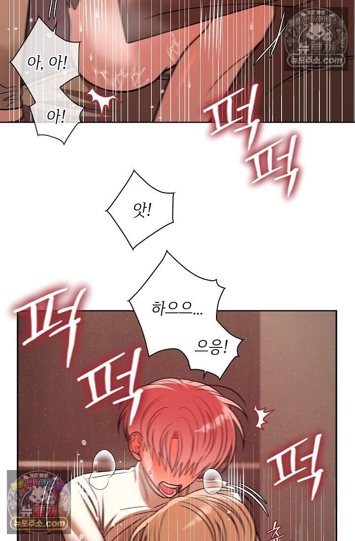 어느 날 촉수가 나타났다 외전 3화 18