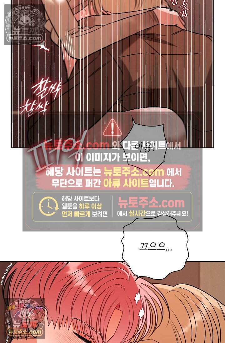 어느 날 촉수가 나타났다 외전 3화 19