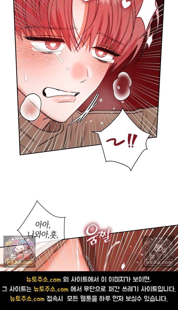 어느 날 촉수가 나타났다 외전 3화 21