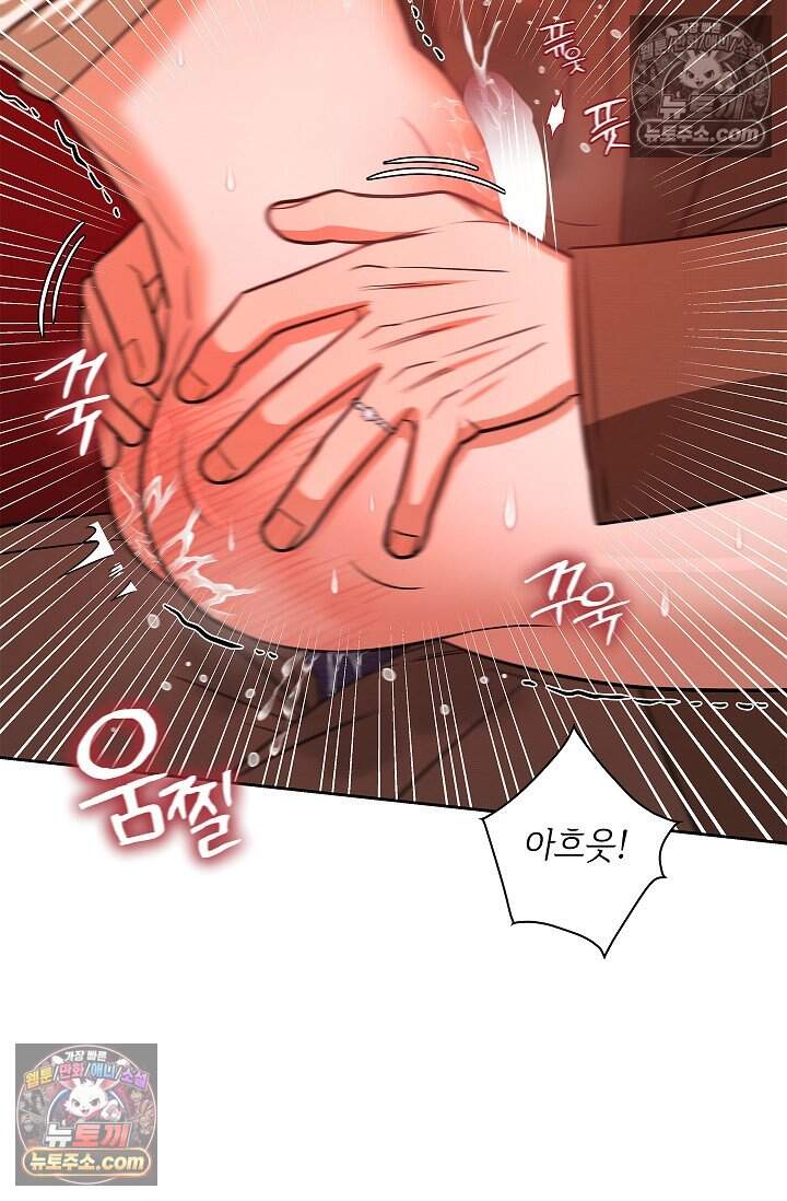 어느 날 촉수가 나타났다 외전 3화 22
