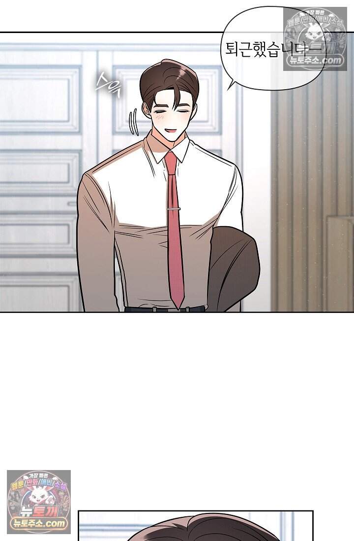 어느 날 촉수가 나타났다 외전 3화 29