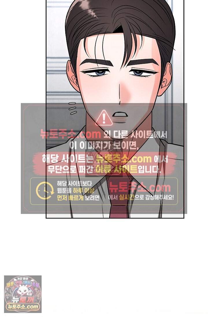 어느 날 촉수가 나타났다 외전 3화 30