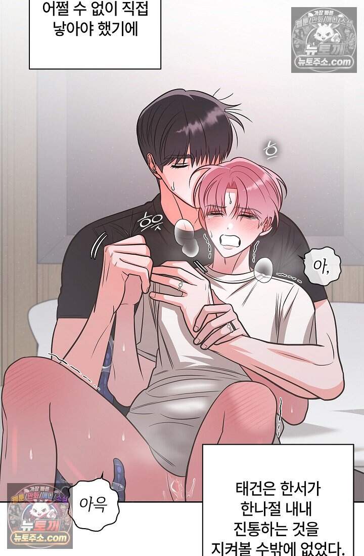 어느 날 촉수가 나타났다 외전 3화 34