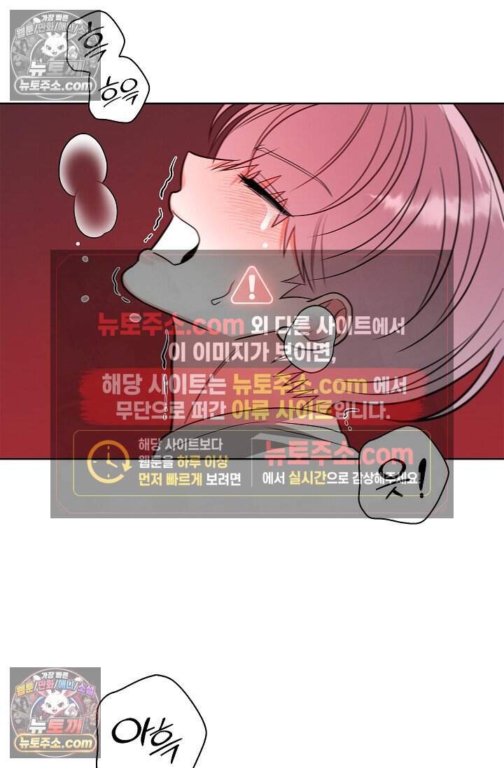 어느 날 촉수가 나타났다 외전 3화 39