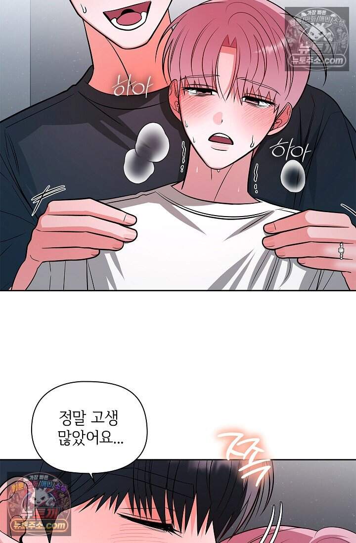 어느 날 촉수가 나타났다 외전 3화 42