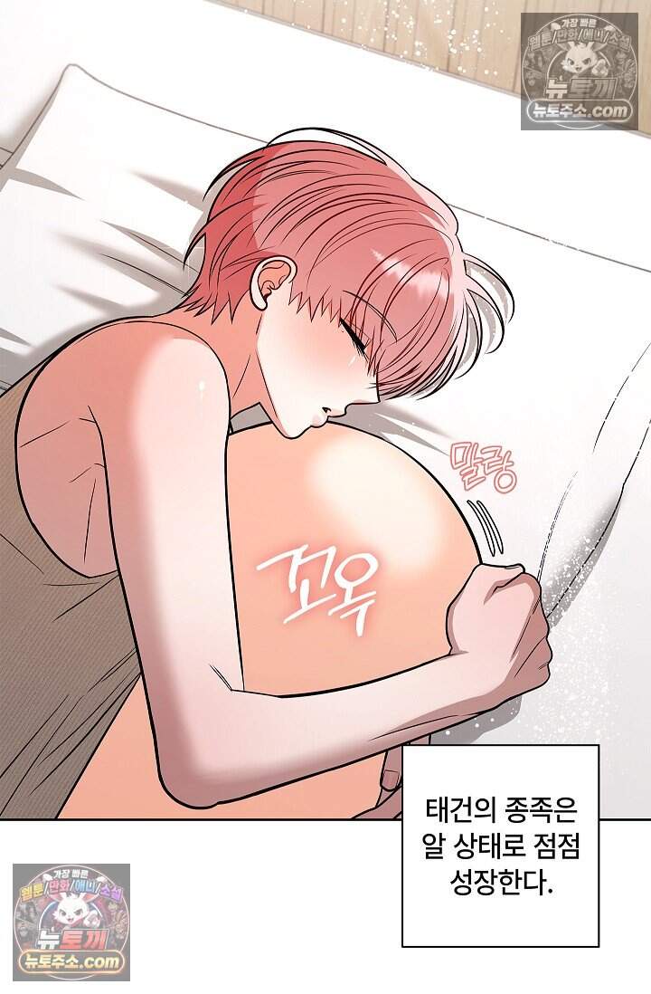 어느 날 촉수가 나타났다 외전 3화 46