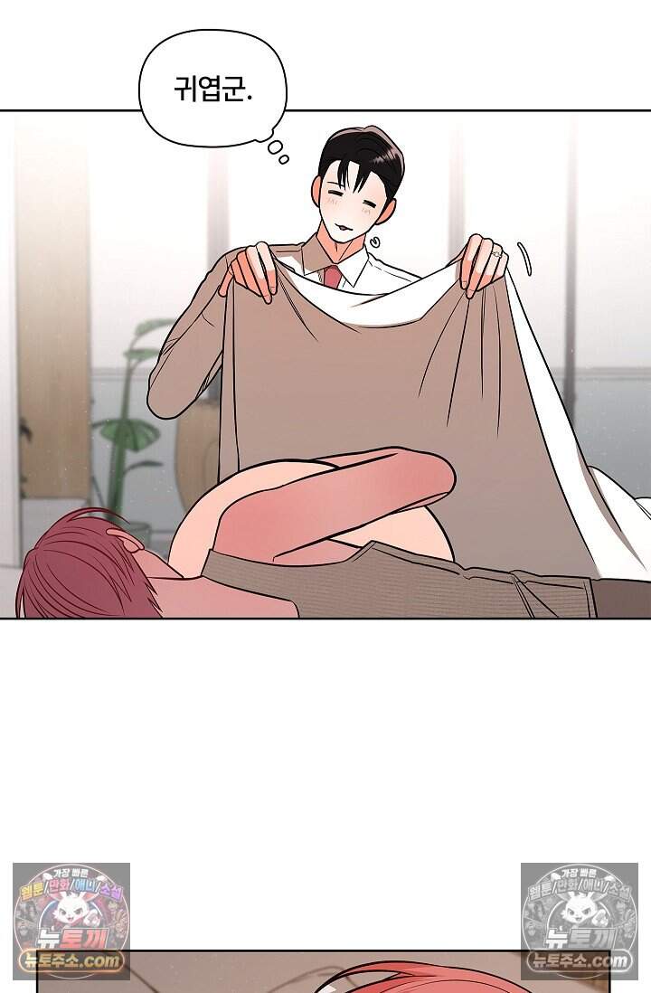 어느 날 촉수가 나타났다 외전 3화 47