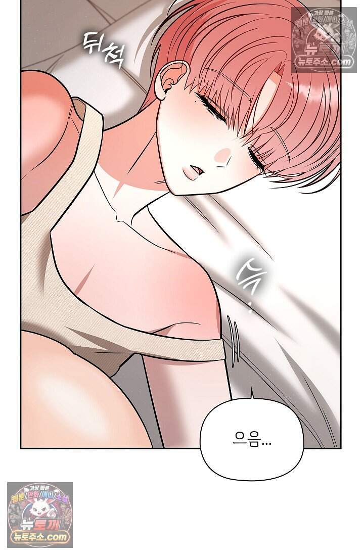 어느 날 촉수가 나타났다 외전 3화 48