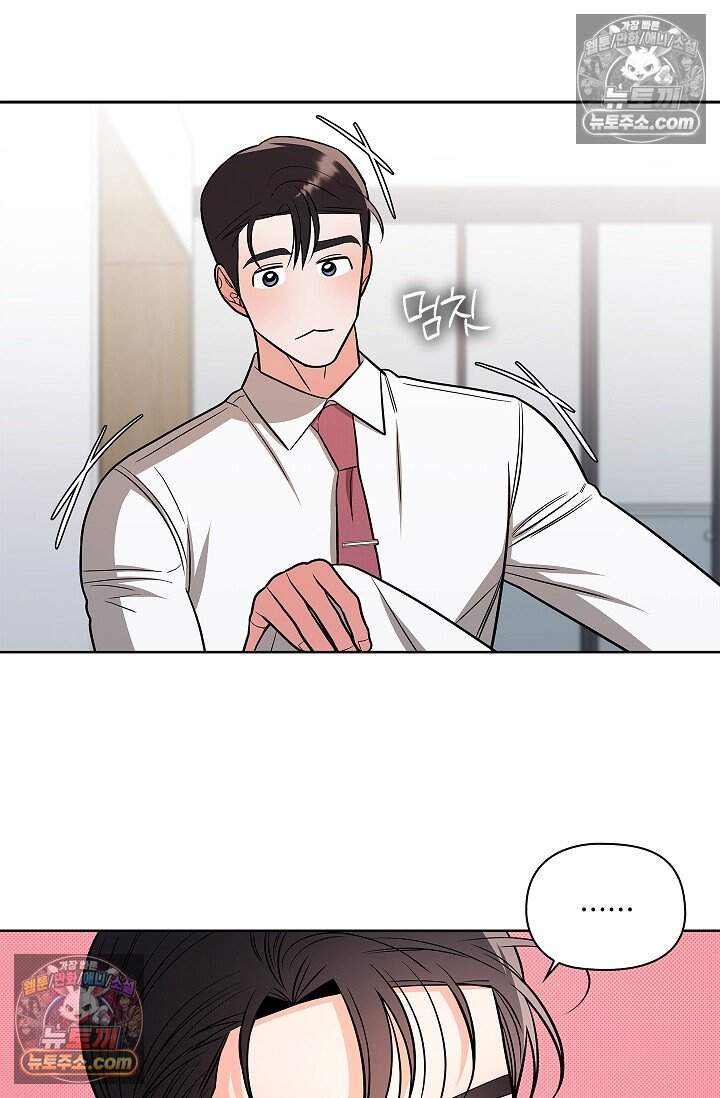 어느 날 촉수가 나타났다 외전 3화 49