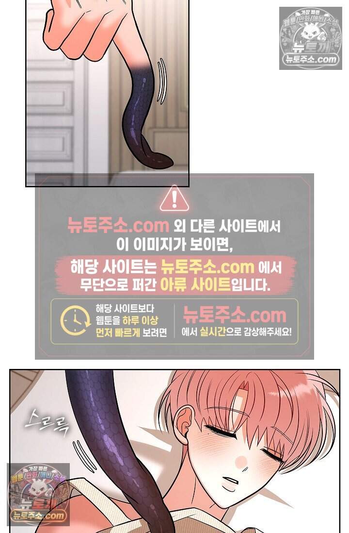 어느 날 촉수가 나타났다 외전 3화 51