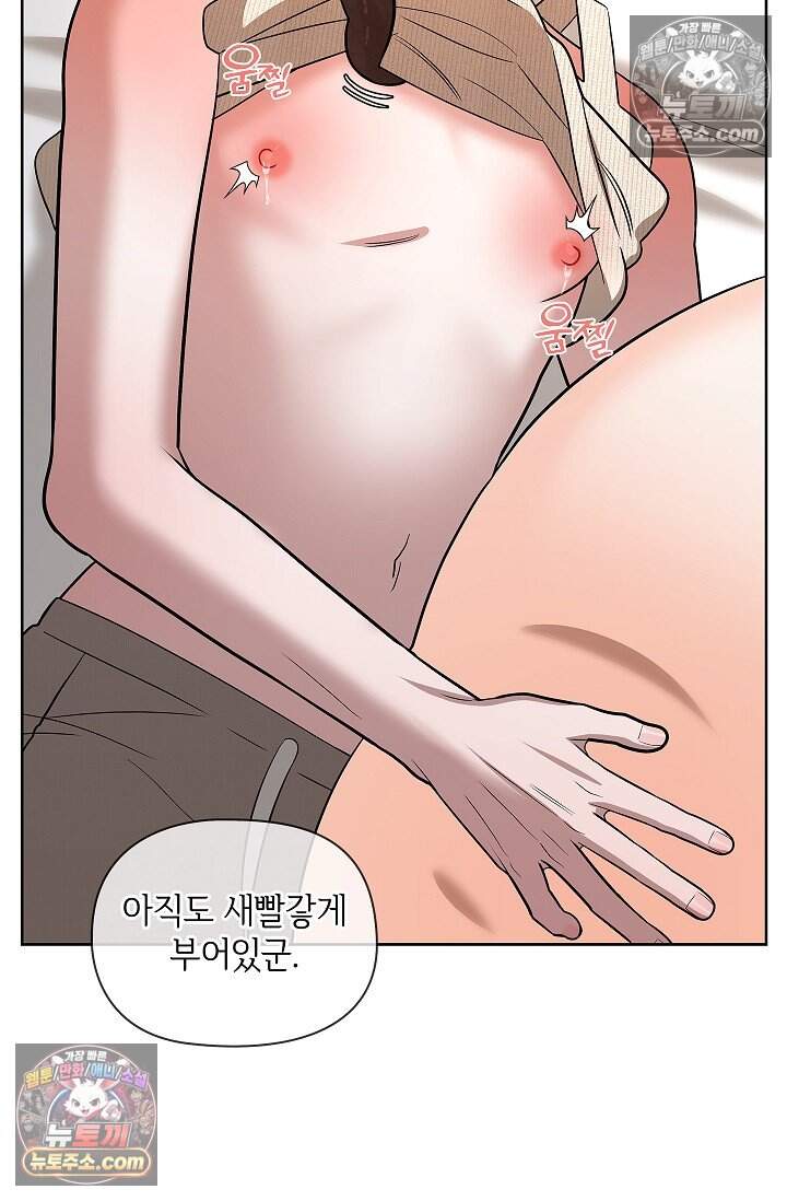 어느 날 촉수가 나타났다 외전 3화 52