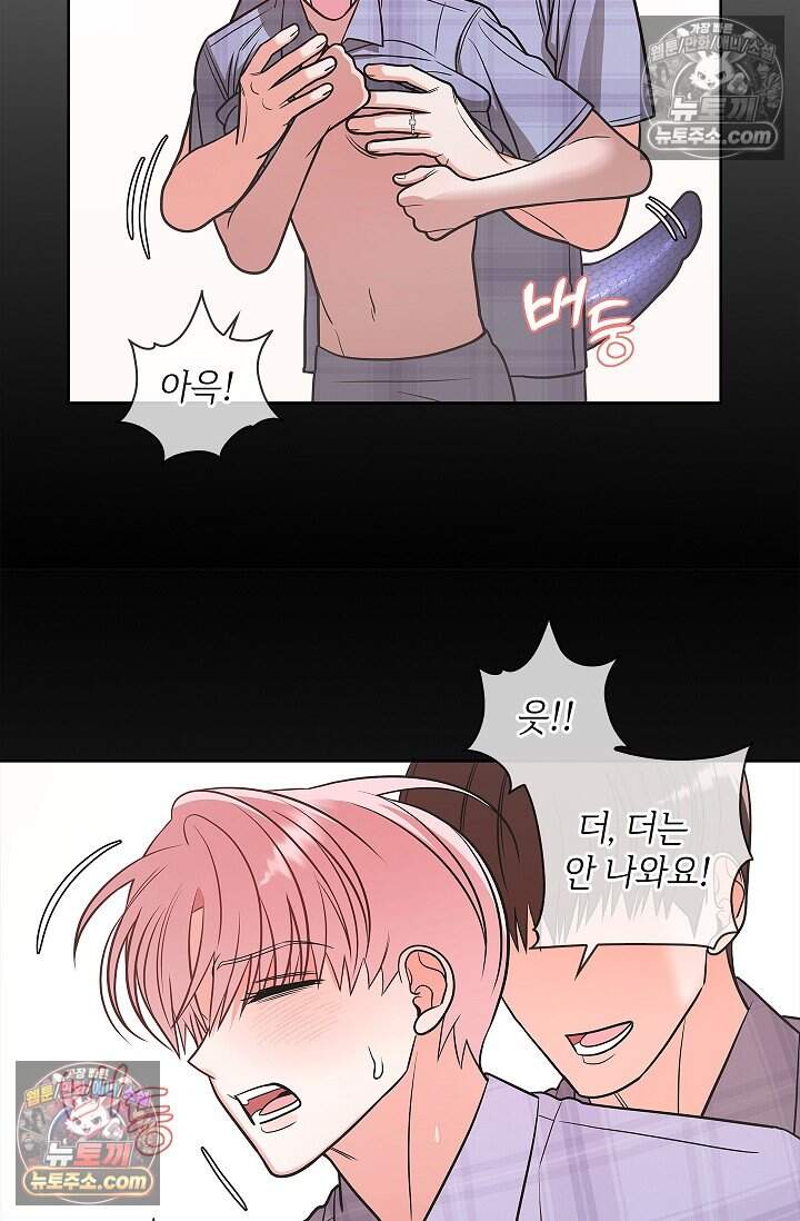 어느 날 촉수가 나타났다 외전 3화 54