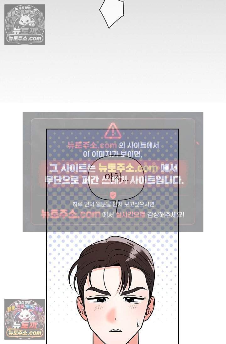 어느 날 촉수가 나타났다 외전 3화 56