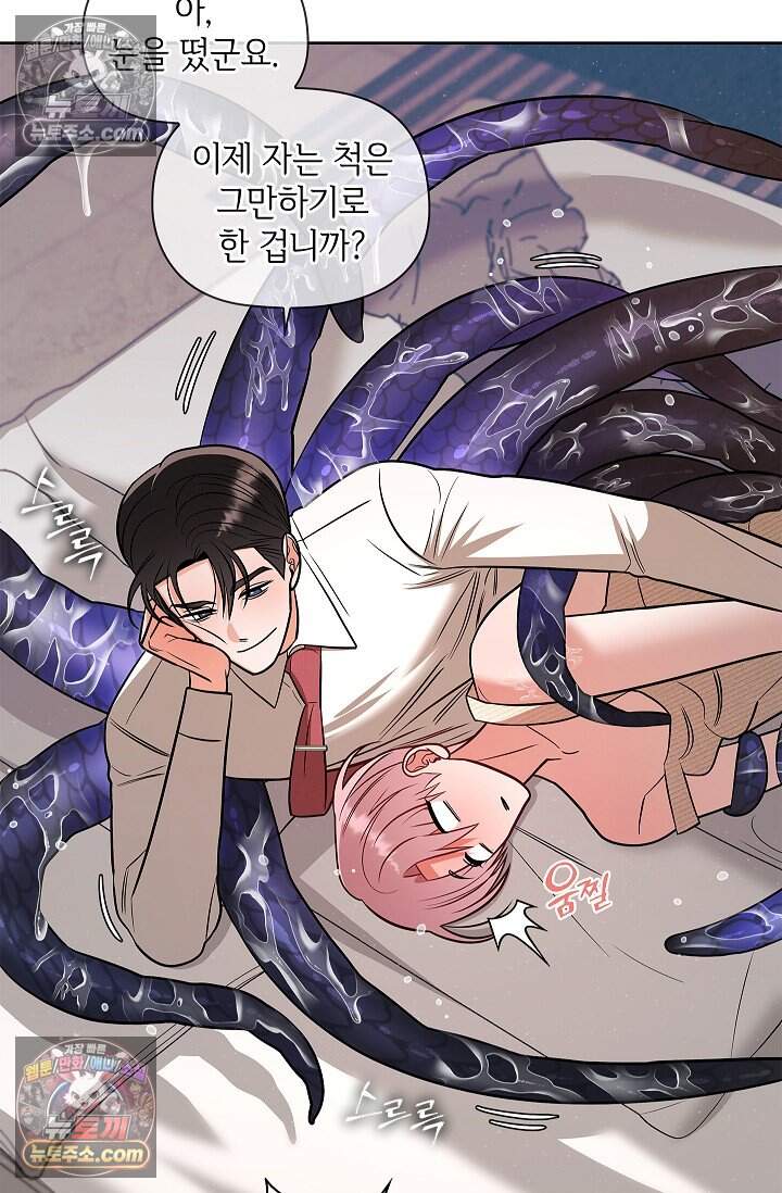 어느 날 촉수가 나타났다 외전 3화 68
