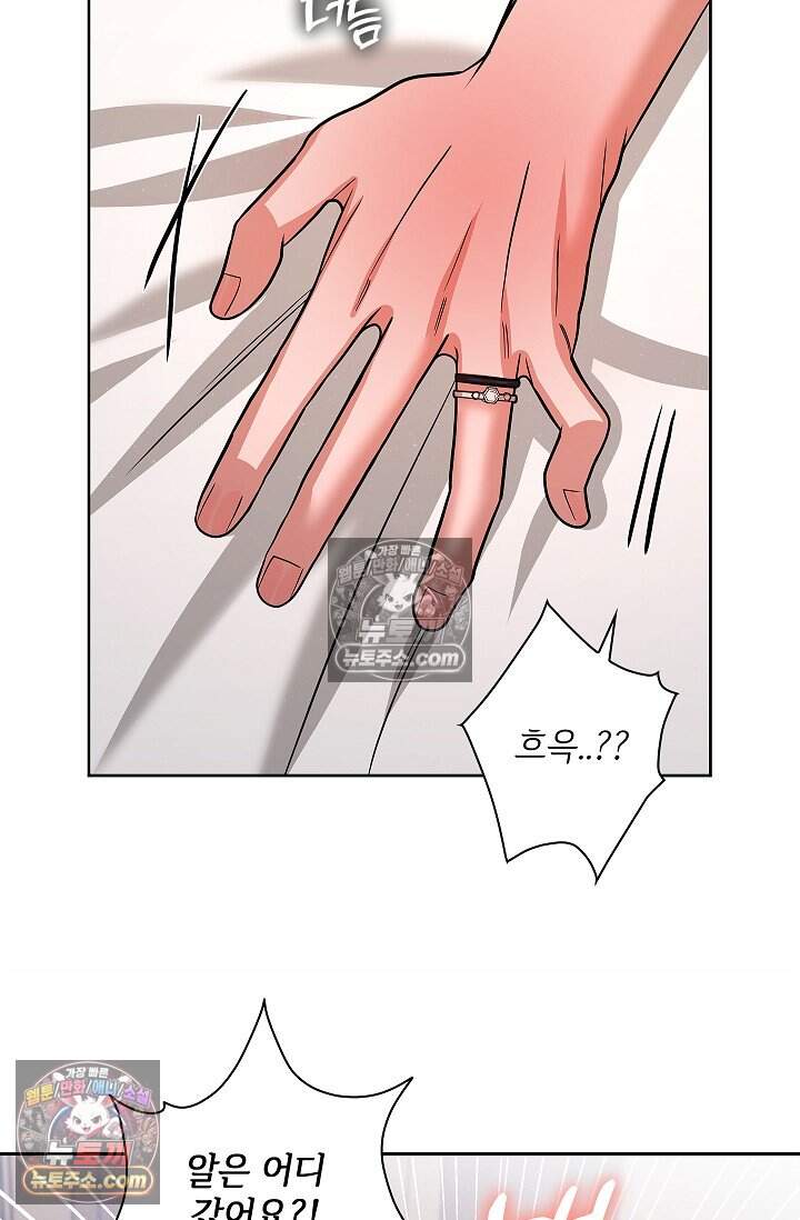 어느 날 촉수가 나타났다 외전 3화 72