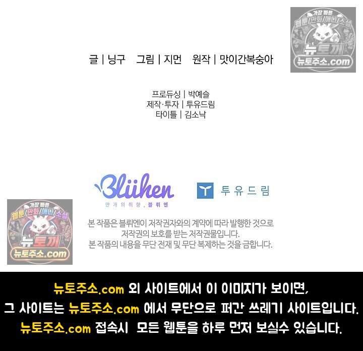 어느 날 촉수가 나타났다 외전 3화 81