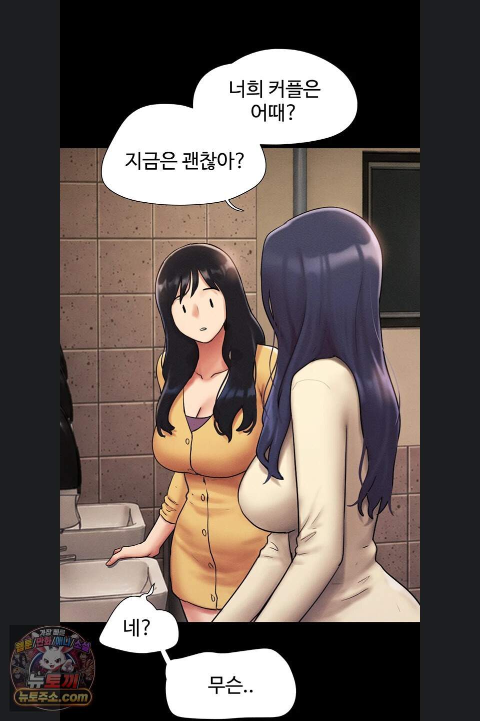 소은 108화 1