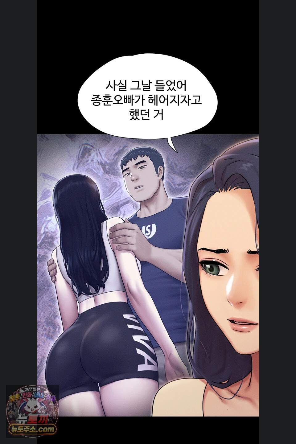 소은 108화 2