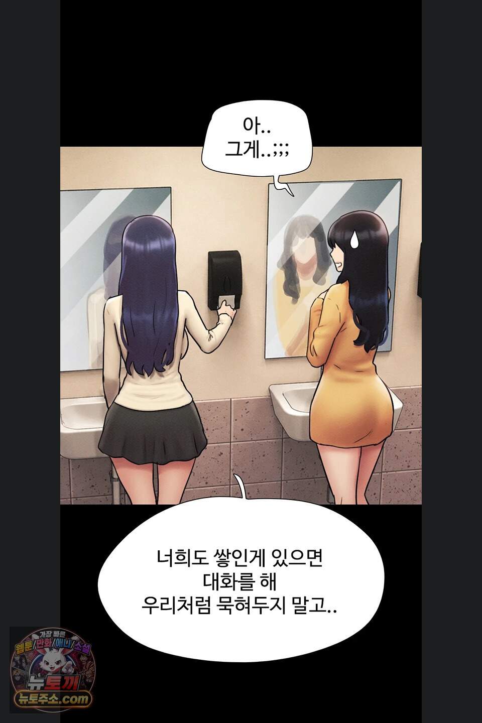 소은 108화 3