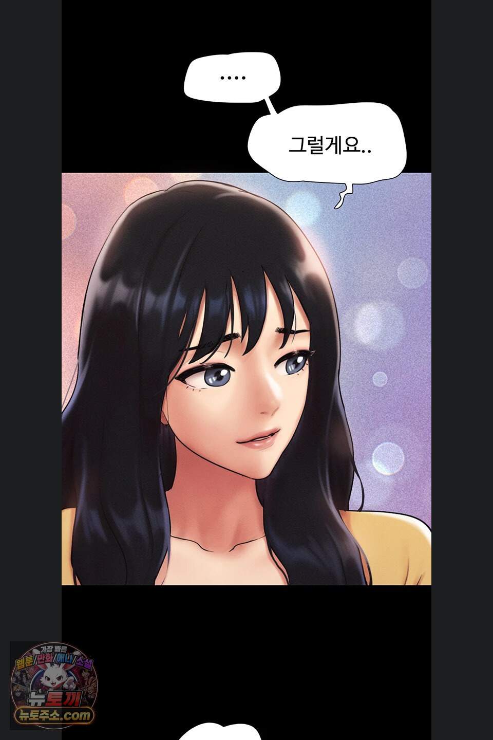 소은 108화 4
