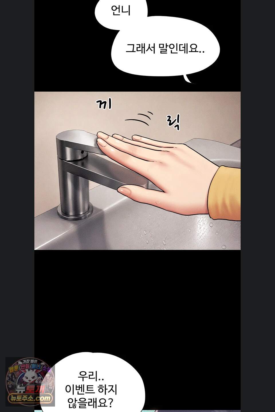 소은 108화 5