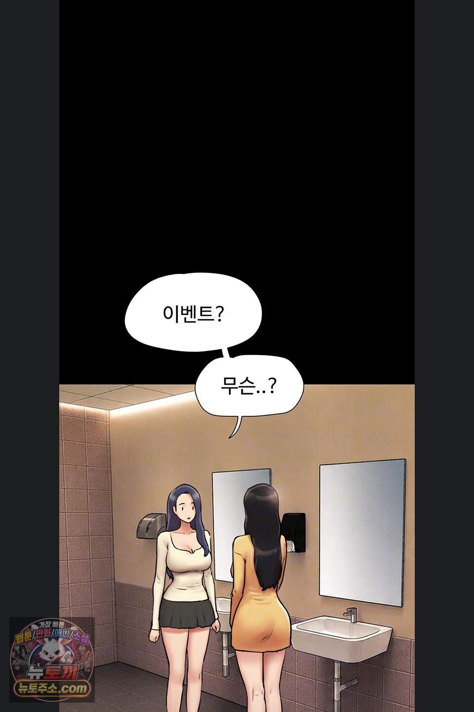 소은 108화 9