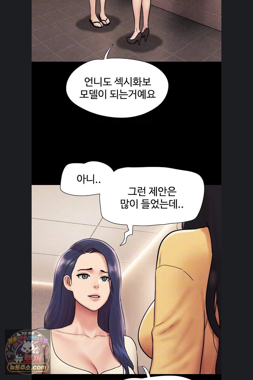 소은 108화 10