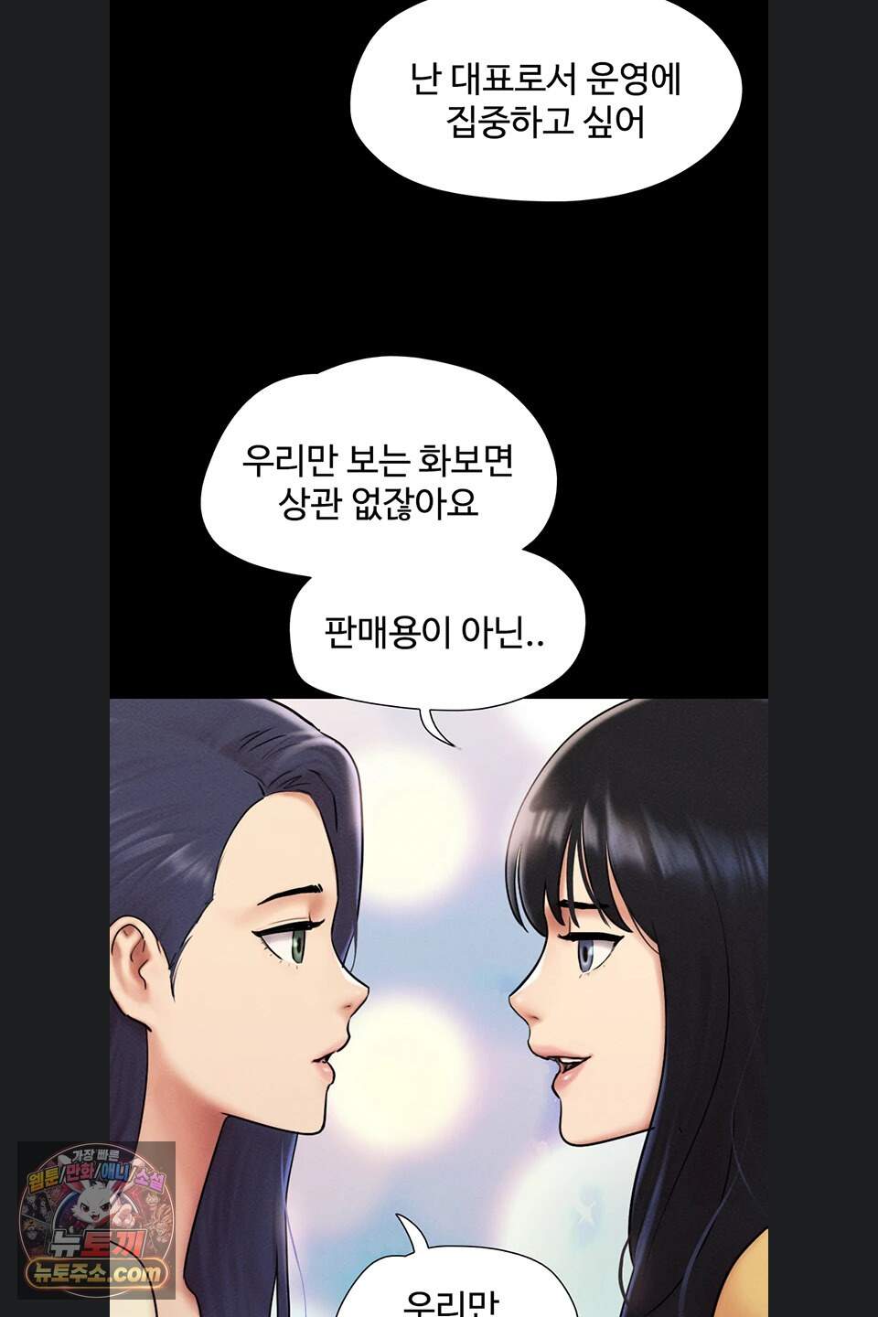 소은 108화 11